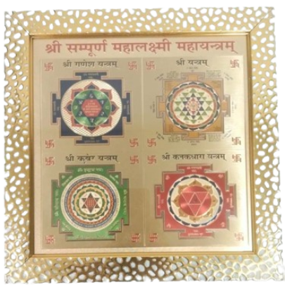 Picture of Yantra Frame  9X9